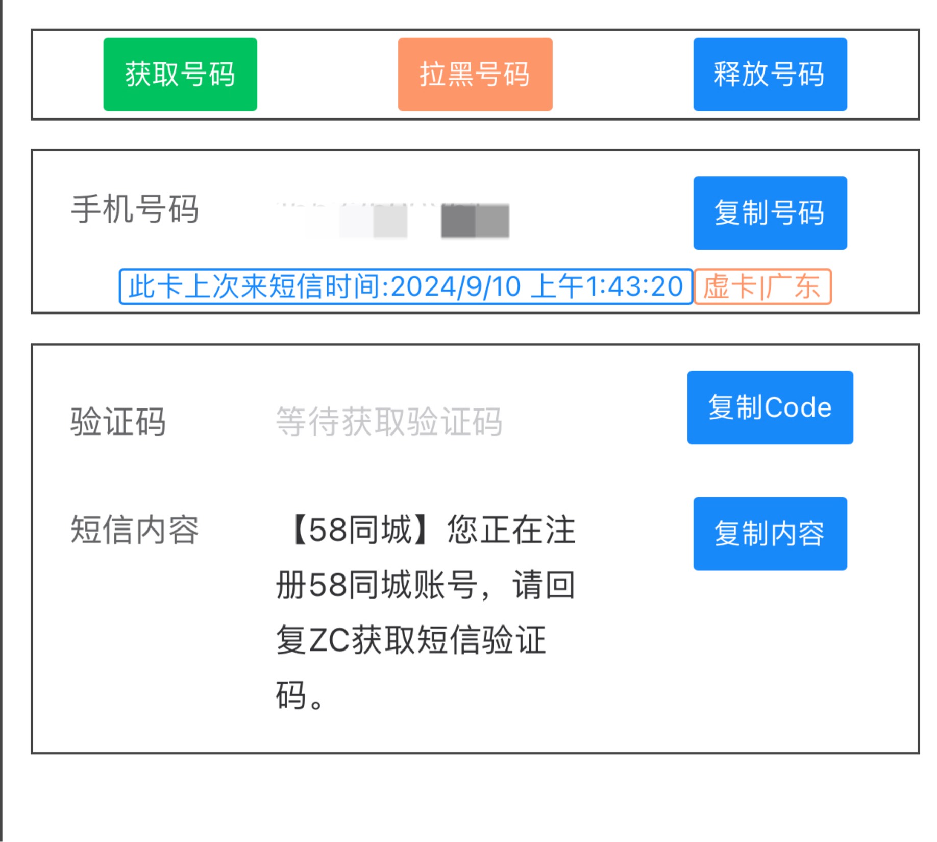 勾 就这样玩是吧 不给验证码 初审

40 / 作者:小鬼是魔鬼 / 