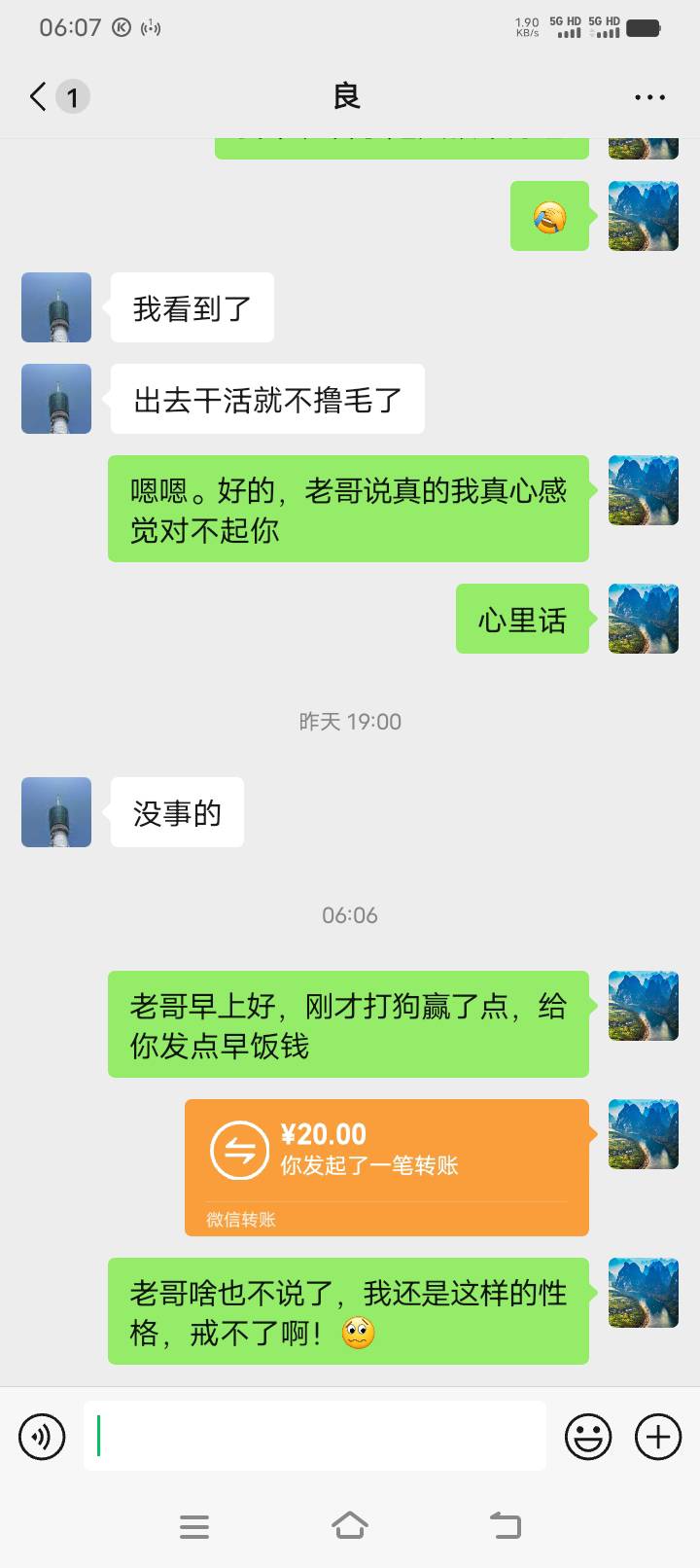 老哥我微信收款，提现到YHK上不会冻结吧！我这微信只能收款不能付款，限额了


16 / 作者:大叔不好色 / 