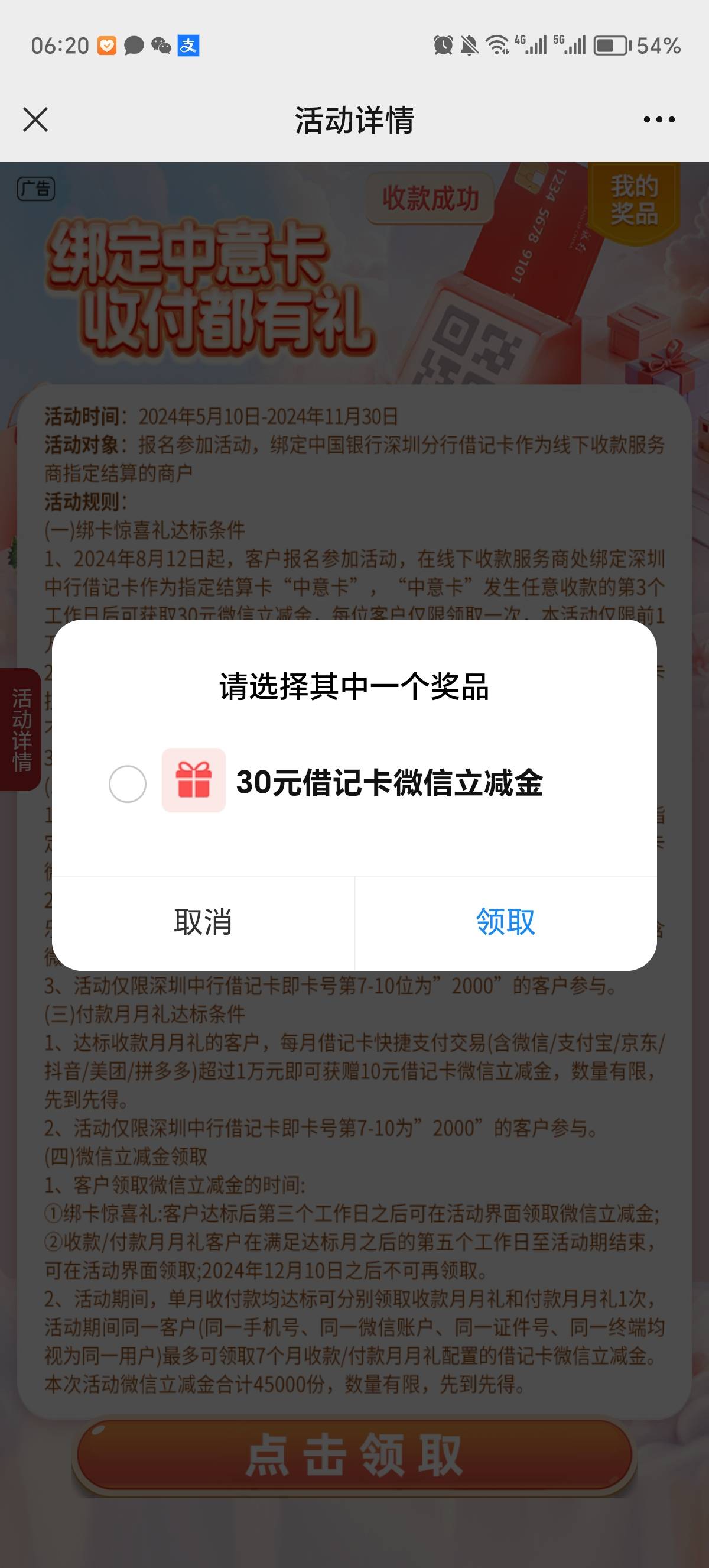 中意卡8号刷了2块，今天就可以领了。


11 / 作者:天佑0712 / 