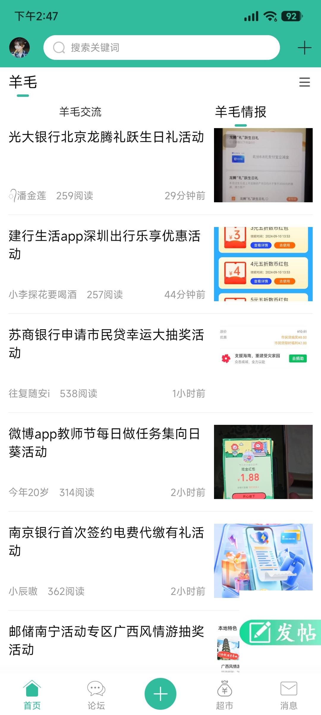 南京银行签约电费那个羊毛贴，怎么找啊
0 / 作者:mofa / 