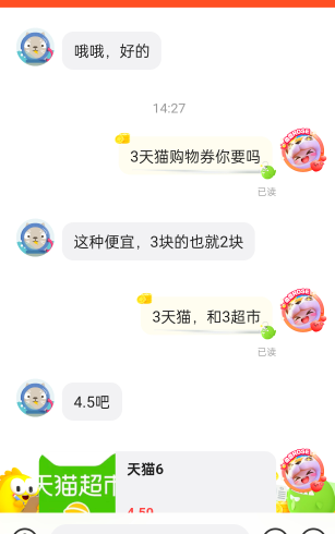 老哥们，天猫那个是什么啊，说的2.5要，充了结果又说这个没用

90 / 作者:卡农杀老鼠2号 / 