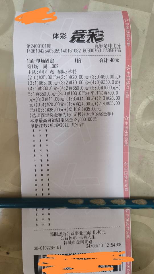 出票就睡了，让后刚才做梦，梦到9比8，真梦到梦到9比8，不骗你们

49 / 作者:大长虫虫 / 