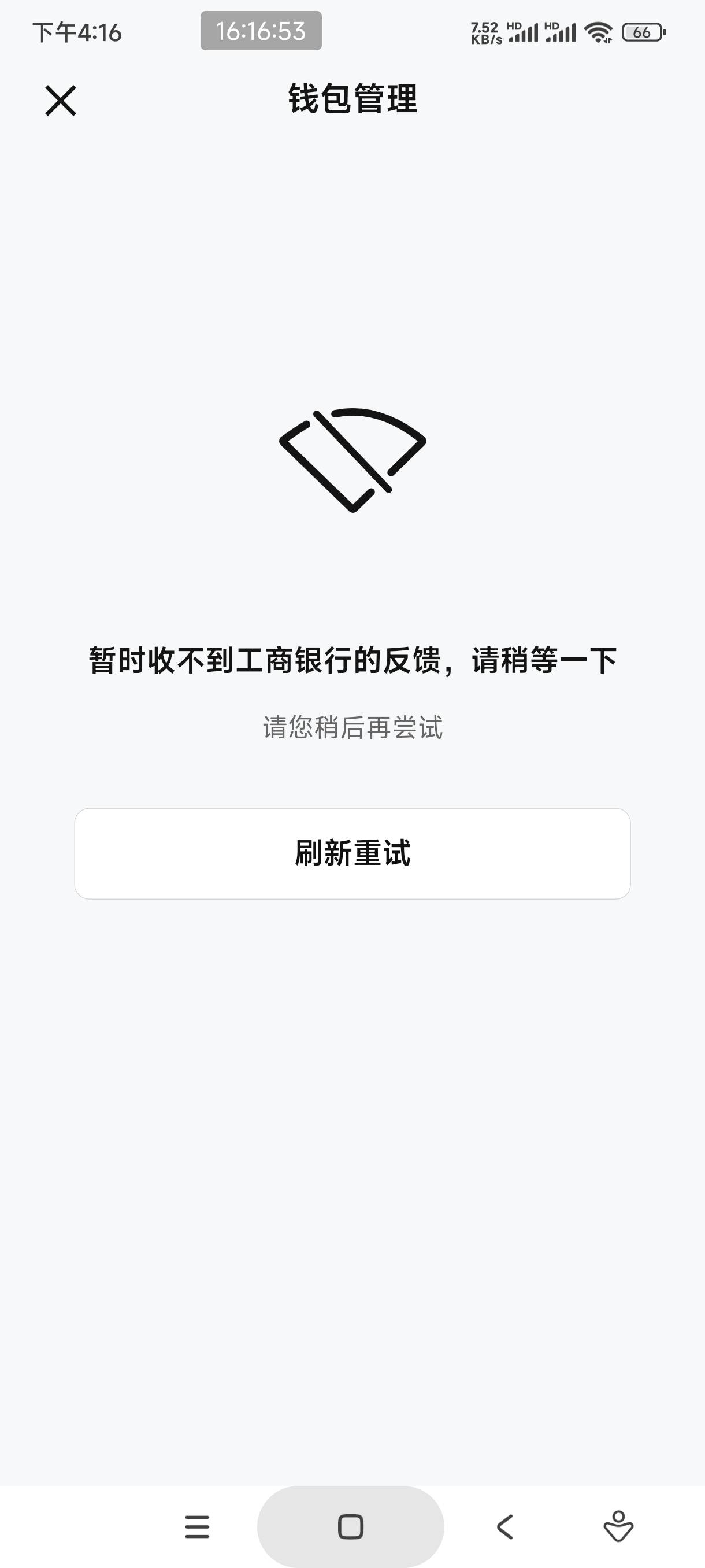 兄弟们，出大事拉

工行数币跑路了


37 / 作者:怀念以前 / 