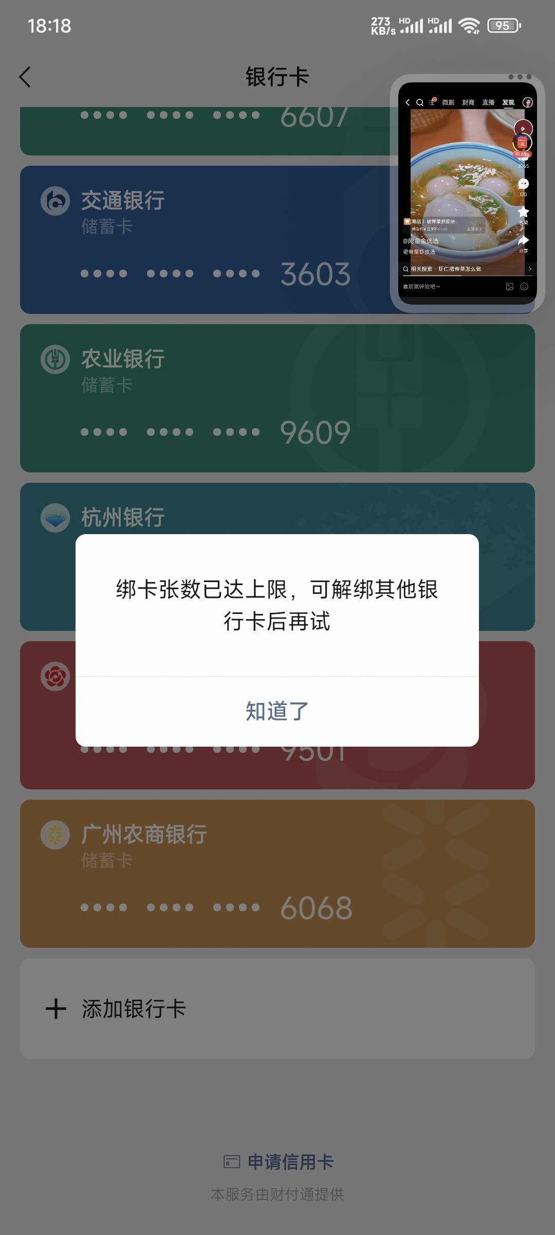 微信这个功能能不能学学支付宝？多少年了还是十张卡？难道有钱人都不会超过十张卡吗？48 / 作者:乔乔Aa / 