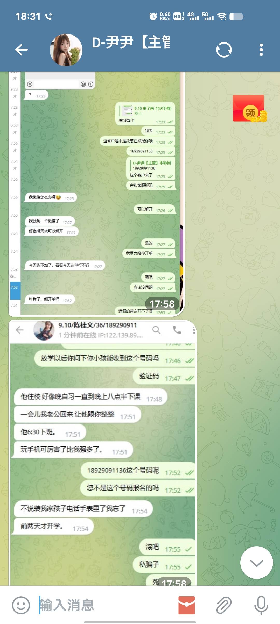  果然卡农很多老哥就这逼样，带你挣点比钱都挣不明白，结果还把老子跟他聊天记录暴露9 / 作者:路人袈 / 