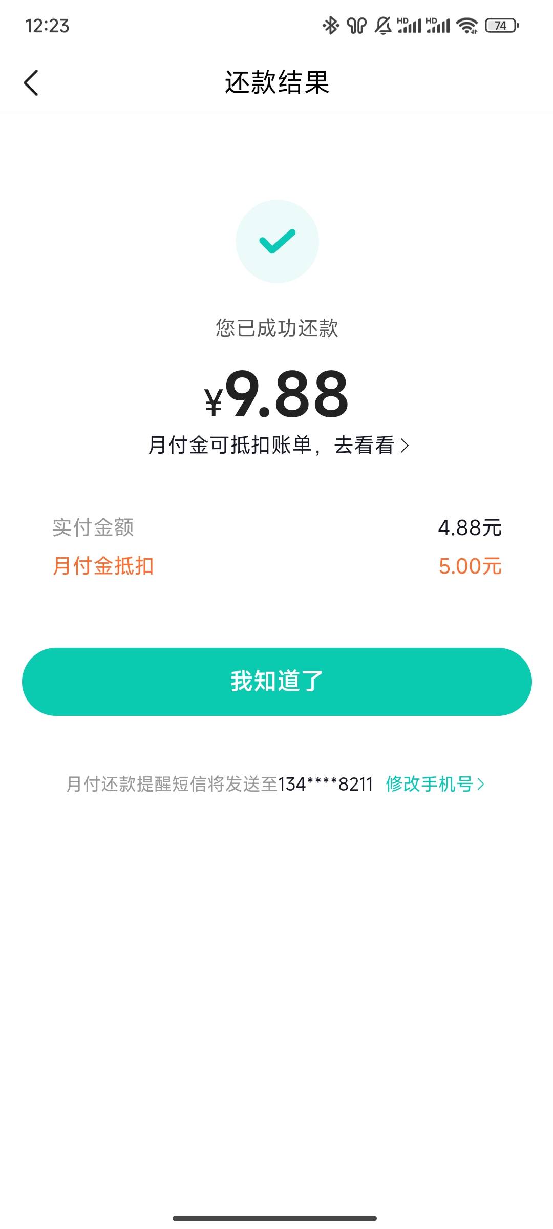 抖音月付  月付金，完善信息得500月付金 抵扣


26 / 作者:溯溪鞋 / 