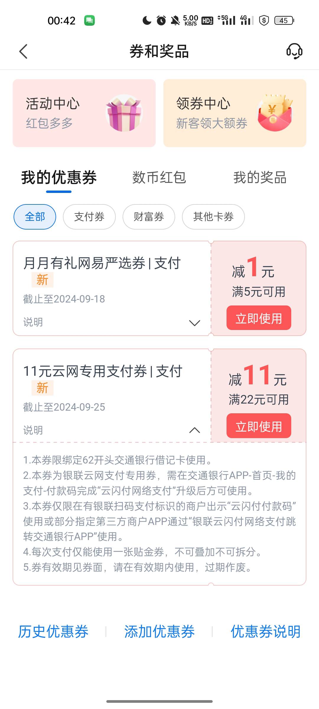 老哥们，这个度小满怎么不行啊。

21 / 作者:自己好才是真的好 / 