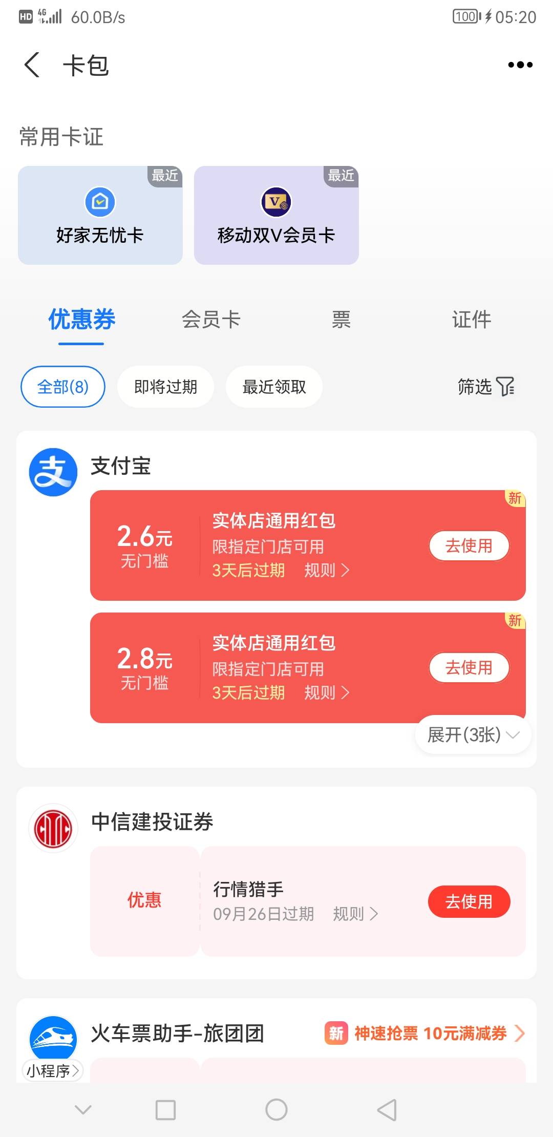 睡醒破零（zfb奖励任务）

30 / 作者:前尘往事258 / 