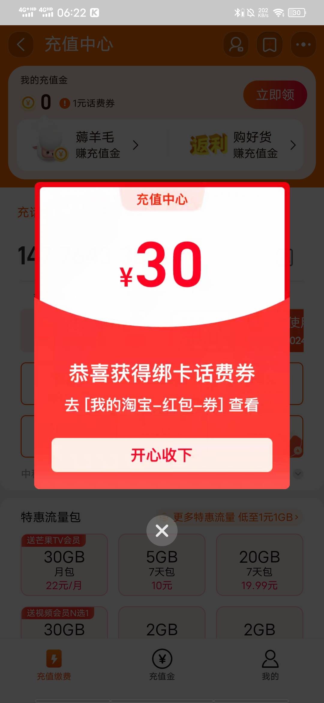 淘宝刷新了搞了4个号绑不同YHK，上次有一个号绑同YHK消失了，这次绑不同卡都到了

83 / 作者:十七岁那年 / 