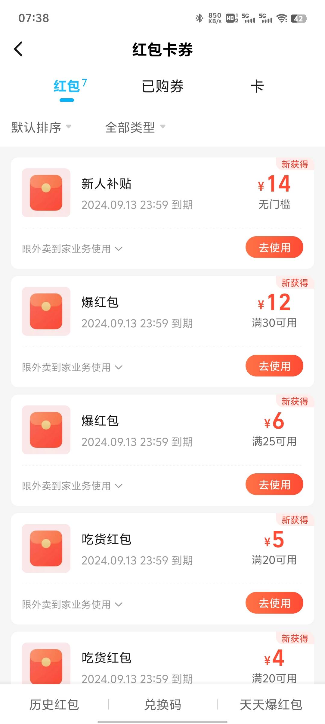 还是饿了么格局大，五个号轮流注销，隔一个星期注册又可以领新人红包，还能lu下新人2037 / 作者:波多野结衣、 / 