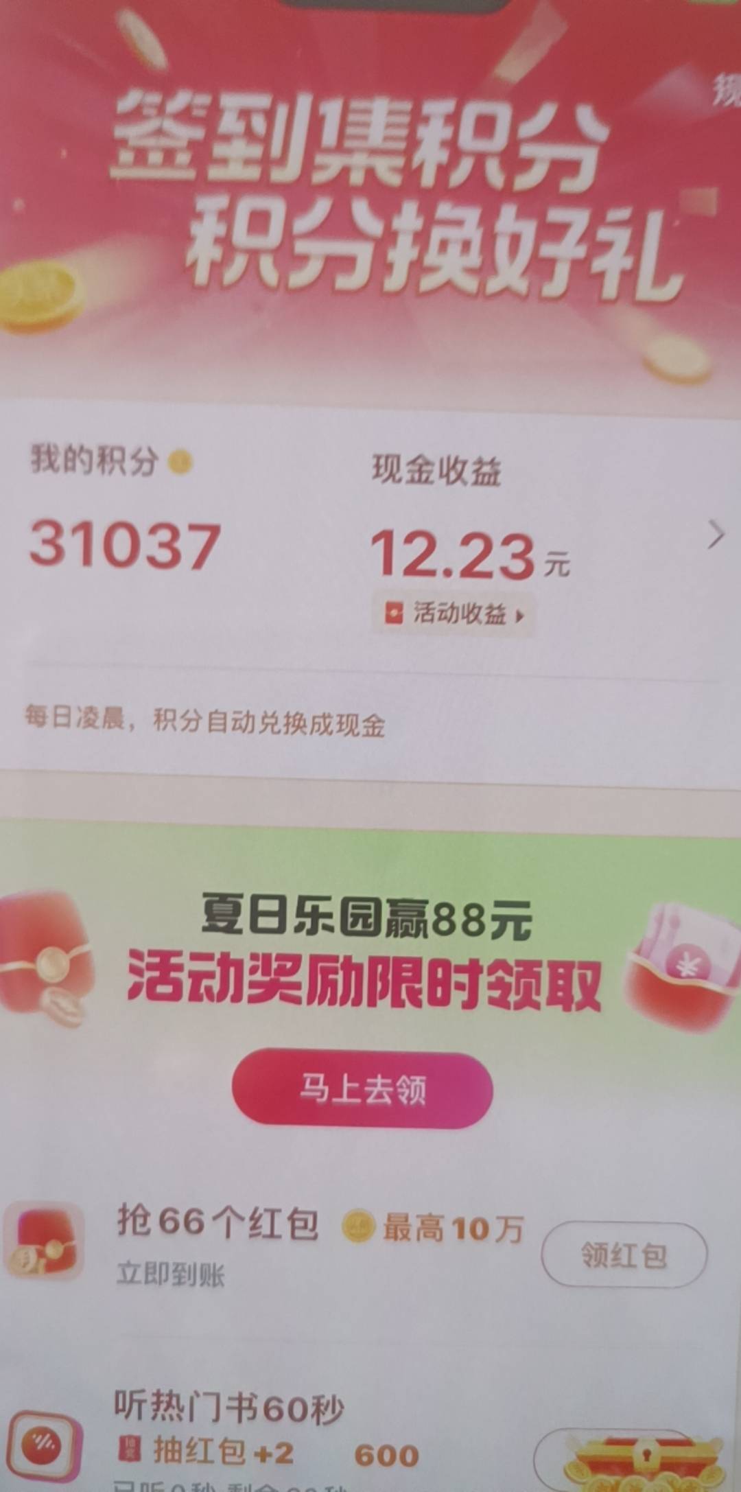 头条番茄畅听小说吃金币辣鸡我说我那个都20块钱了怎么第二天没了 昨天截图了今天一看
75 / 作者:维特131 / 