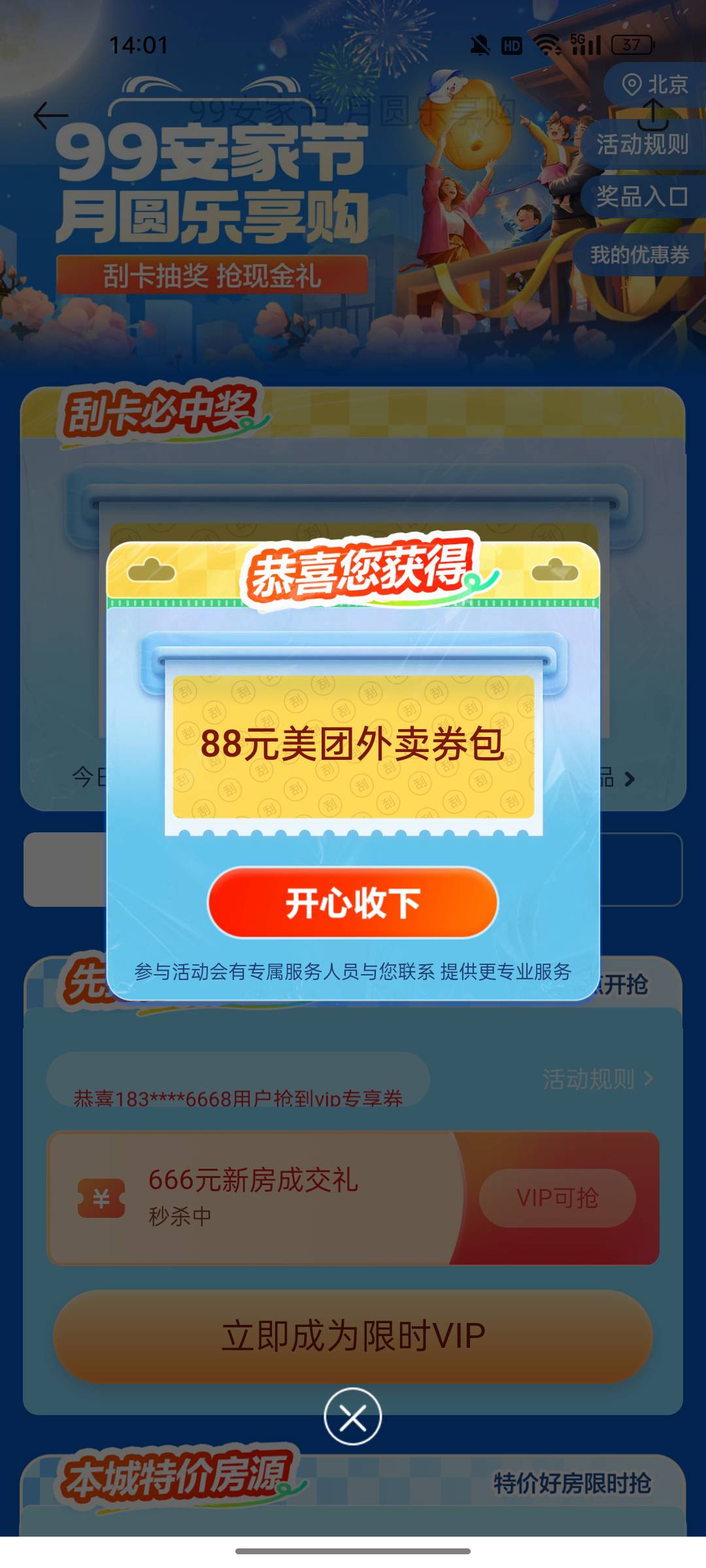 老哥不懂  这个美团外卖88券包有用吗？

94 / 作者:热了上上课上课 / 