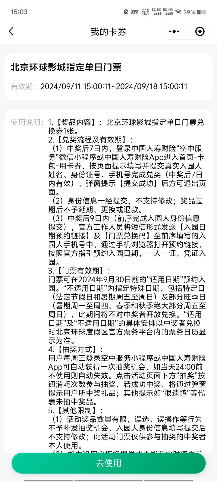 中国人寿抽北京环球影城

57 / 作者:柴郡猫偷小钱 / 