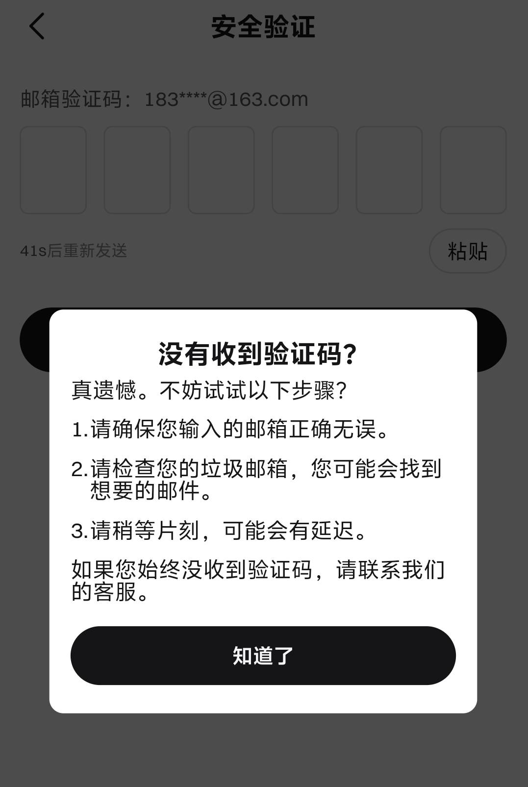 bg开启谷歌验证，需要邮箱验证，可是邮箱一直收不到验证码怎么解决？有老哥遇到这种情42 / 作者:人到万难需放胆 / 