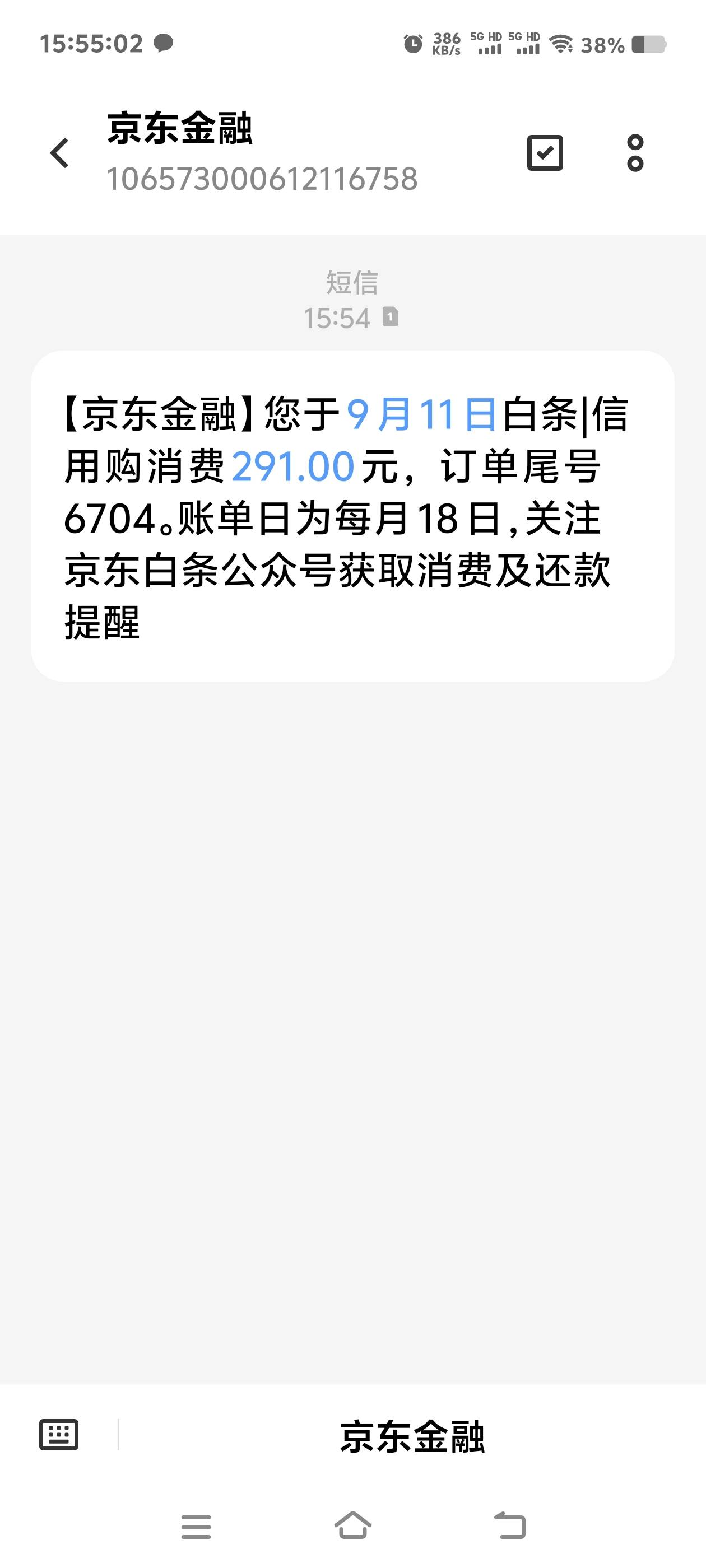 神州租车强K白条成功了老哥们，之前在京东到家，京东APP，各种借不给，刚刚看了帖子下23 / 作者:扛不住了老哥们 / 