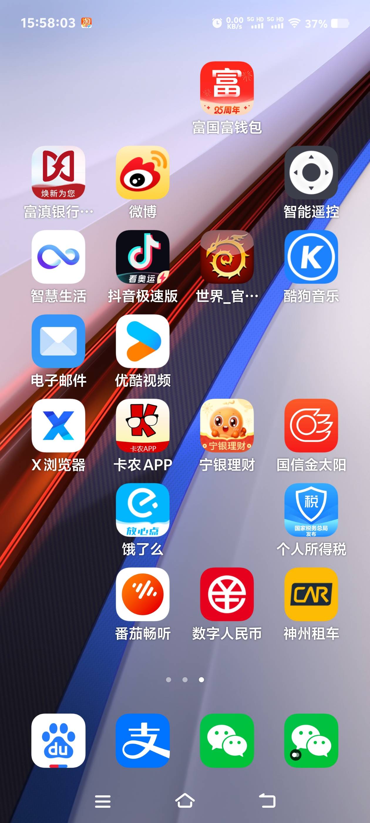 神州租车强K白条成功了老哥们，之前在京东到家，京东APP，各种借不给，刚刚看了帖子下55 / 作者:扛不住了老哥们 / 