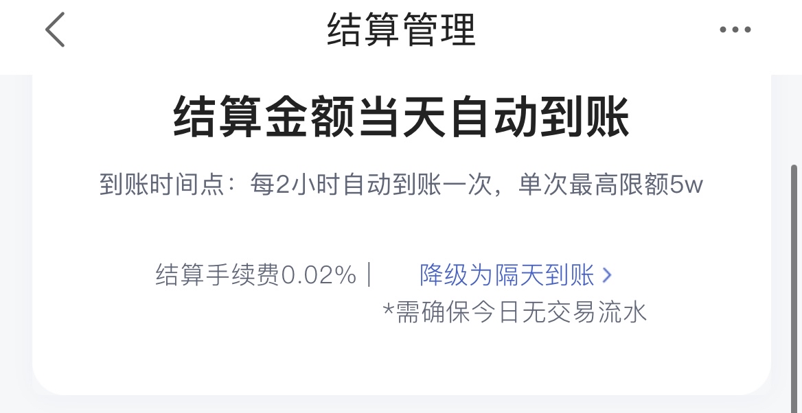 度小满越做越好，钱到啦越来越拉，钱到啦之前是秒结算秒提现，现在也变成了度小满封每50 / 作者:等我回家. / 