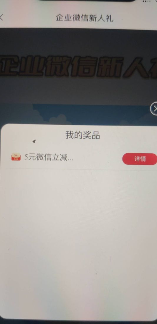 北京兴业对我真好  开卡时记得抽到了二等奖手电风扇  刚老哥们发的企微又抽到一盒月饼22 / 作者:贼JB帅 / 