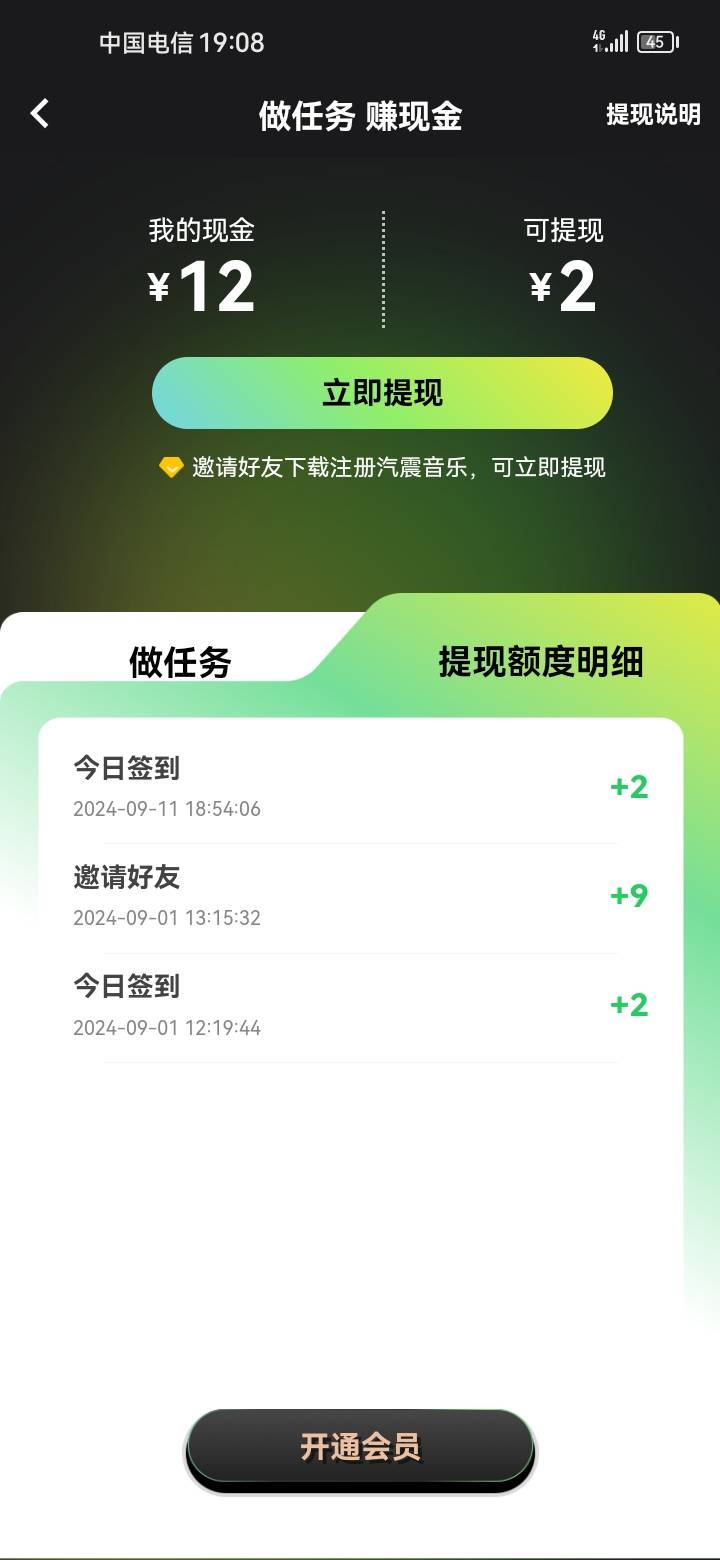 车震之前的金额作废了？

83 / 作者:伊卡尔斯 / 