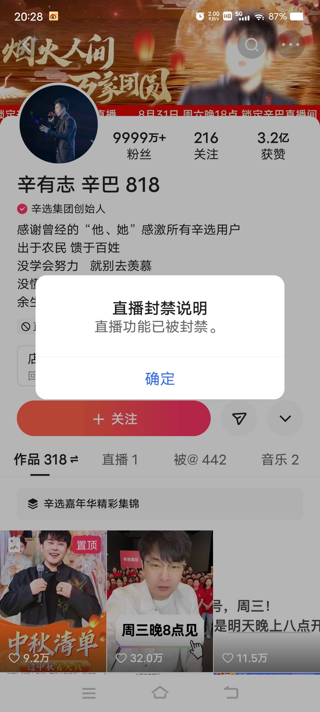 出大事了巴哥直播功能封永久了

61 / 作者:卡农眼镜哥是酒剑仙 / 