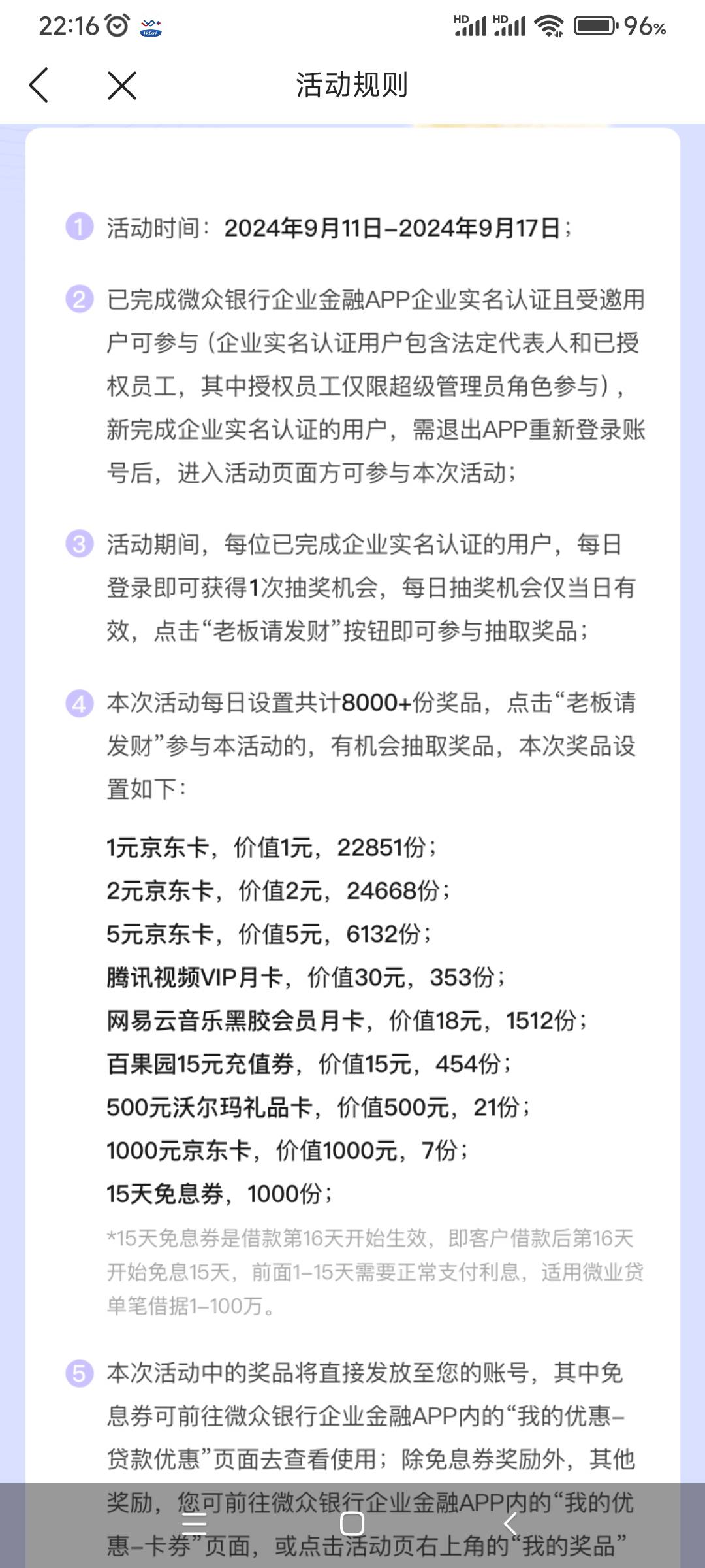 微众。，低保1元！！！唉。可以抽7天

58 / 作者:大佬累了 / 