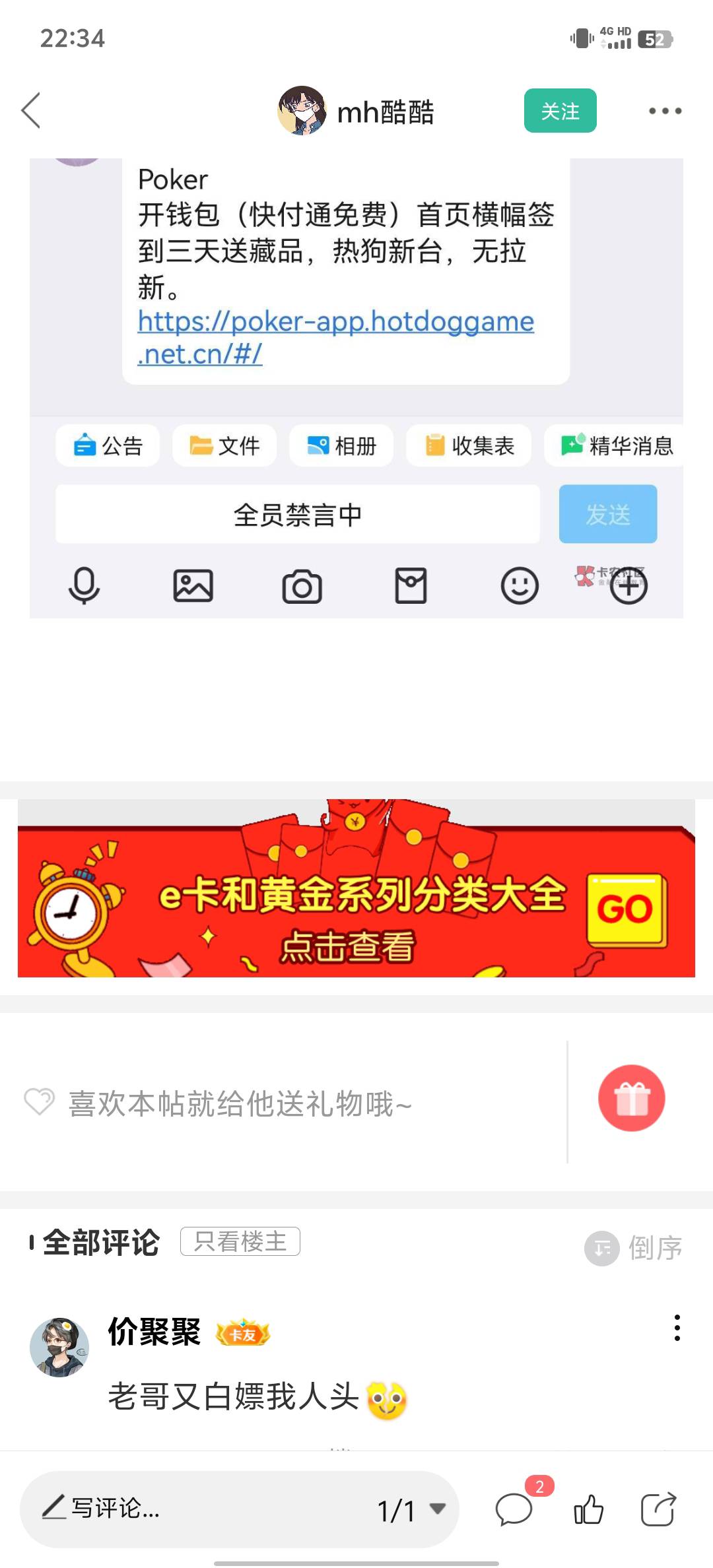 这个扑克平台大户兜底收新人，不过新人要上他科技去接官仓一张6块的pass卡，等15号过67 / 作者:价聚聚 / 