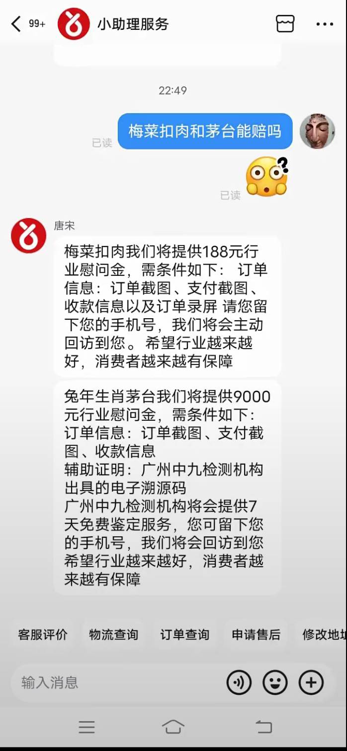 辛巴哥开始赔了，我买了梅菜扣肉，今天看来要赚一笔了

42 / 作者:赵云龙8 / 