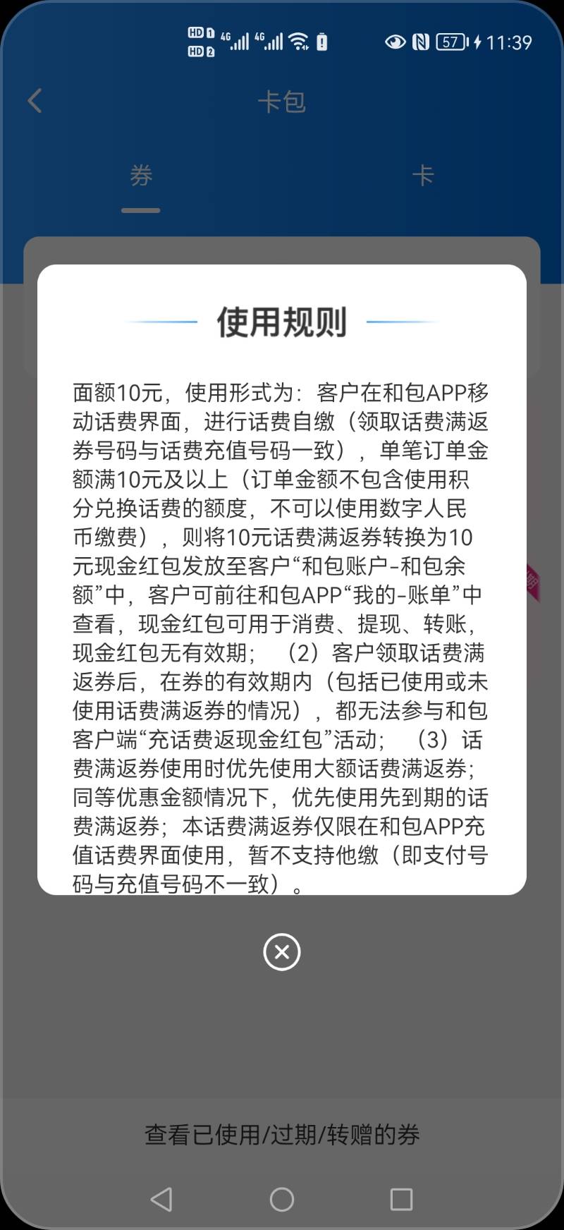 和包这个新人送的充10返10的券得充20吗？充10有折扣9.98是不是不行

21 / 作者:或许，再见 / 