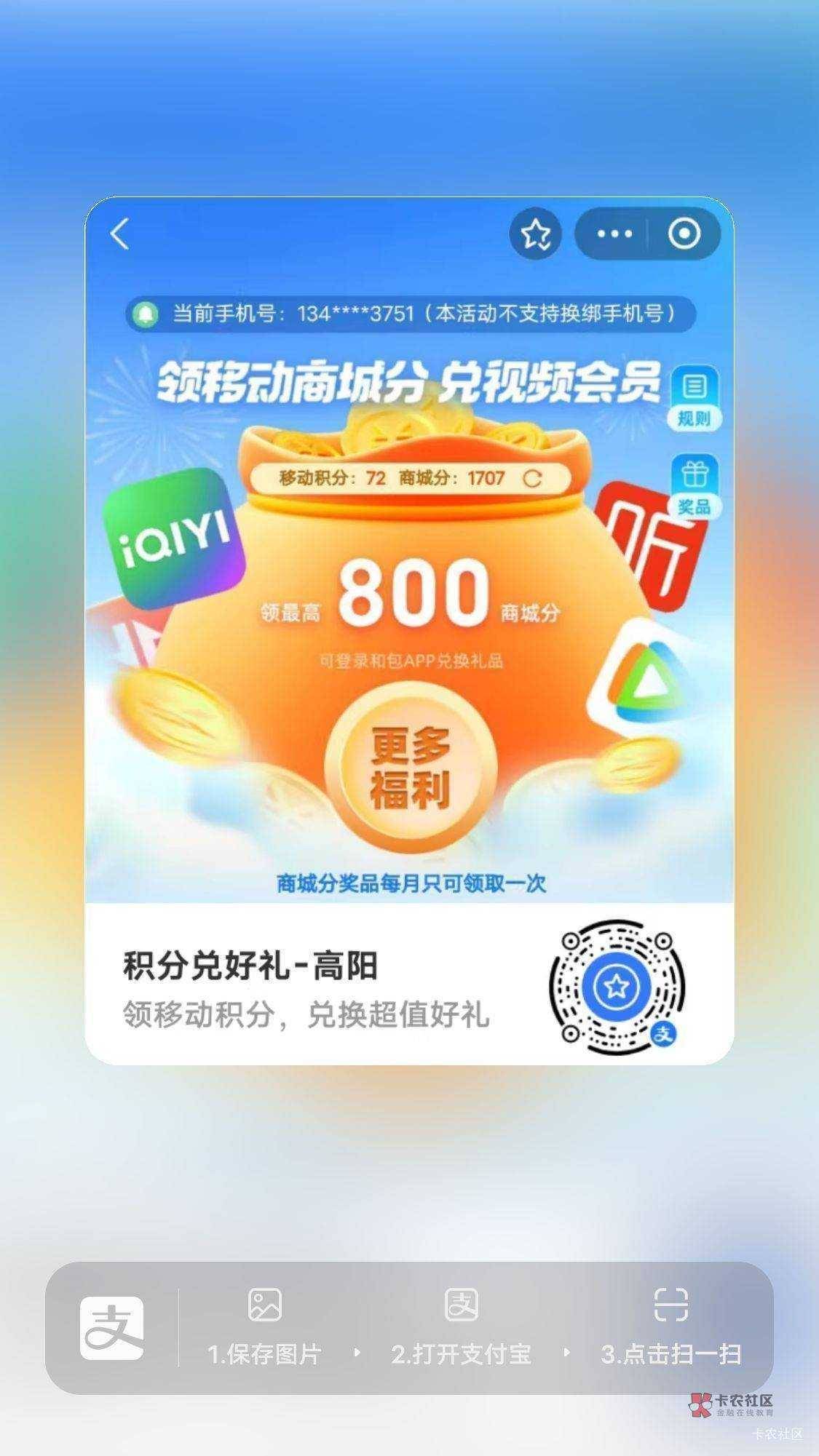 支付宝10视频红包，有帮的吗

4 / 作者:平安是福me / 