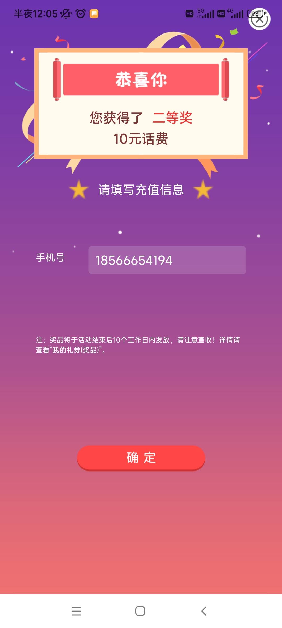 天津银行26个1，13出，不叠加，要的留
1 / 作者:你口中的坏人 / 