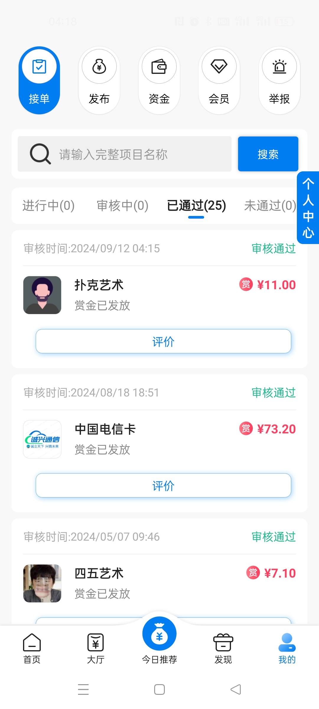 扑克秒审，美滋滋，懒得找人了，多几块钱不够费时间还不如睡觉

46 / 作者:啦啦啦哈哈11 / 