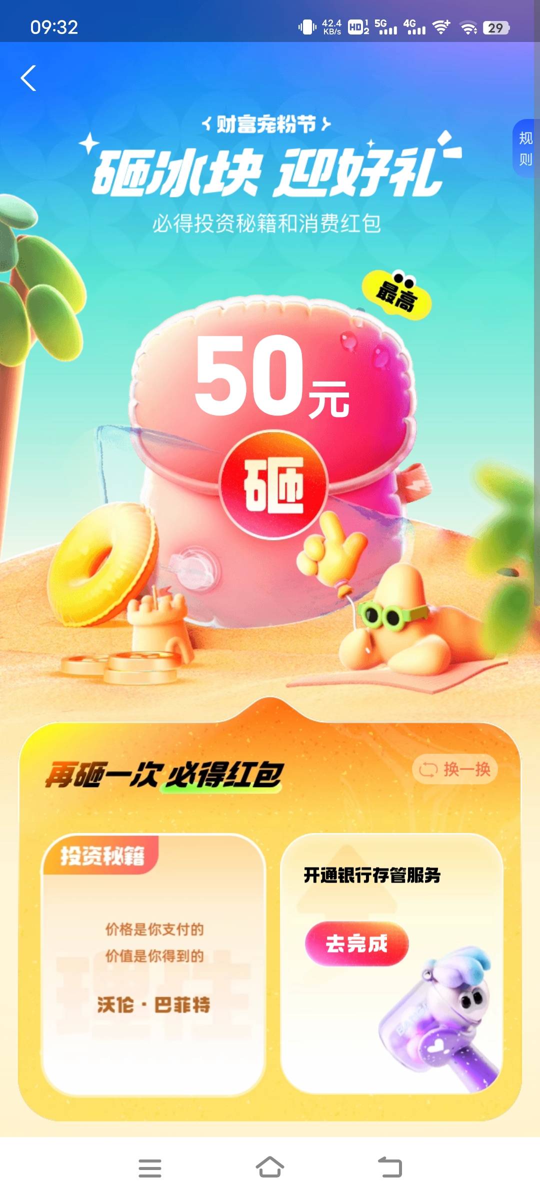 国信50大毛，昨天下午开户，刚刚给了。今天有保障了

86 / 作者:子虚唯1 / 