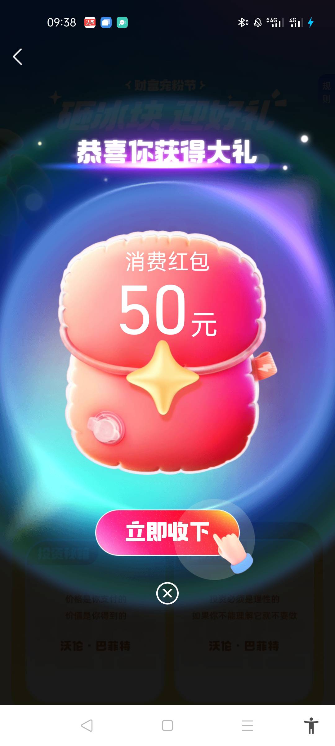 支付宝股票  国信证券，50！！！秒开，我支付宝大号上半年开户后注销了，换小号也可以64 / 作者:北北2022 / 