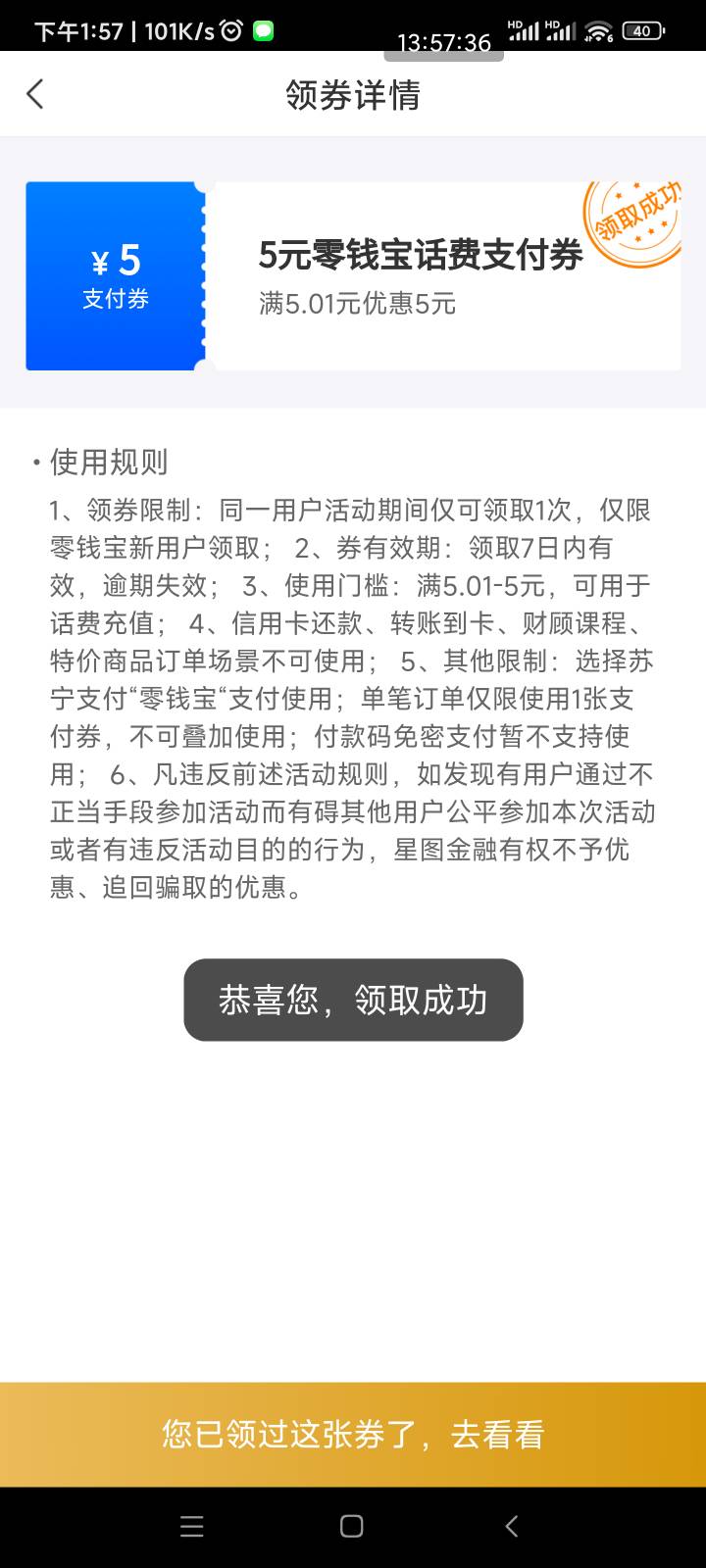 星图，注销重新注册能领


57 / 作者:懒癌晚期吧 / 