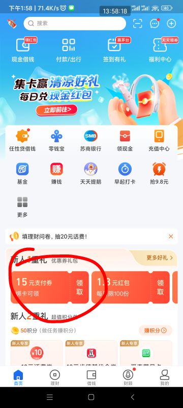 星图，注销重新注册能领


81 / 作者:懒癌晚期吧 / 