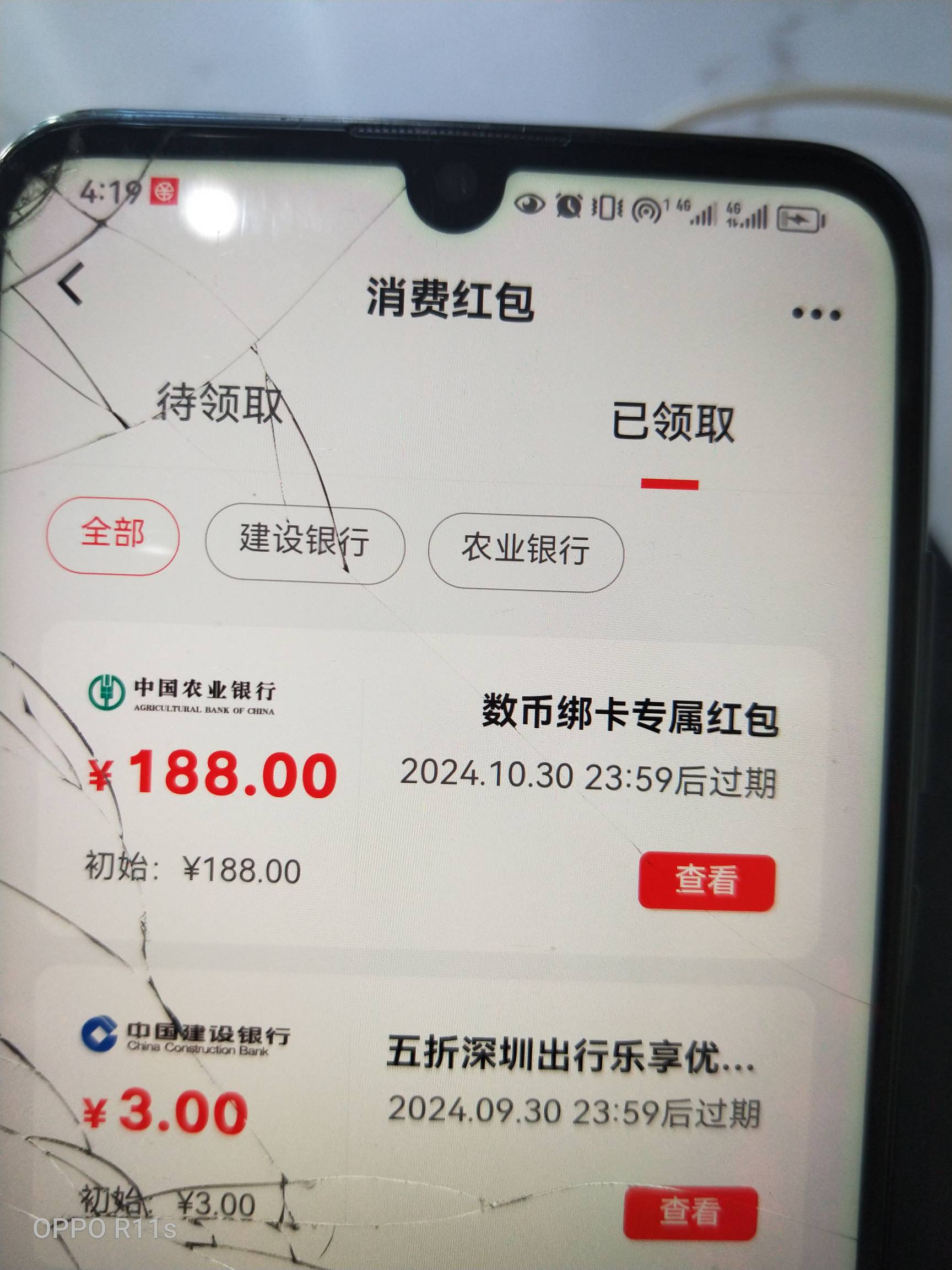 不开心，农行大姐收我5元现金卡费，老哥们的就不收


24 / 作者:卡农第一骚 / 