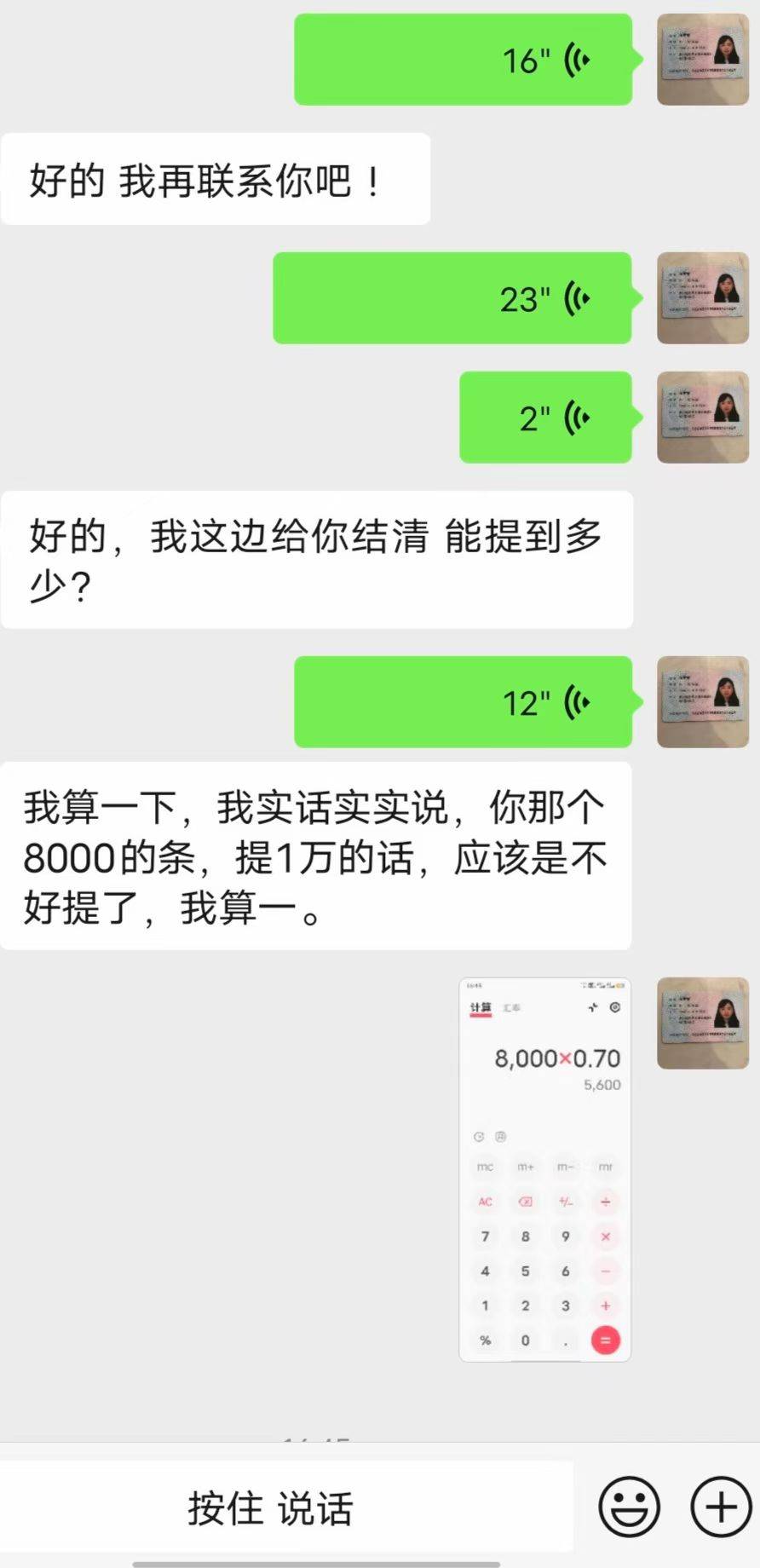 下了，昨天下载翼支付，本来是准备下载橙小花，没找到app，下载翼支付准备去里边下载6 / 作者:木吖 / 