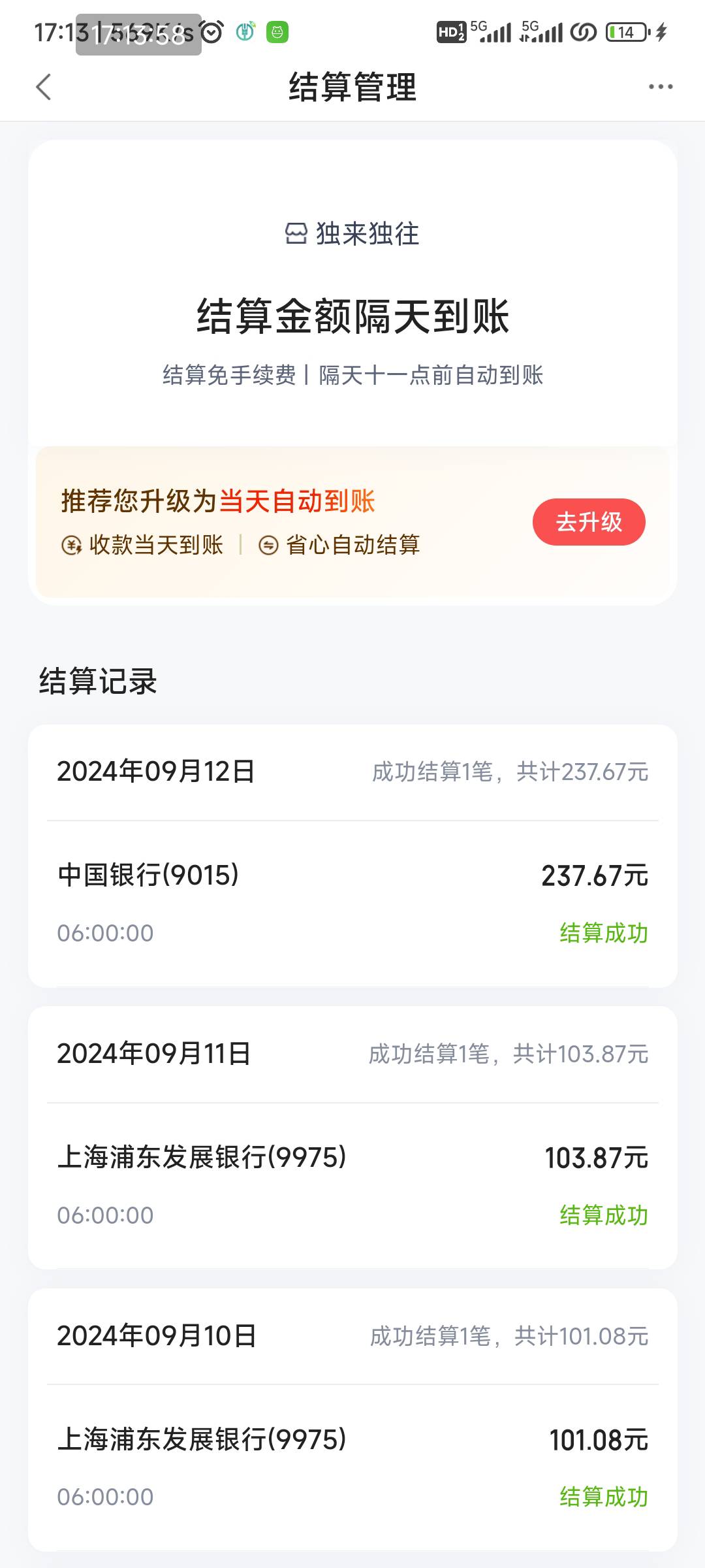 这度小满怎么回事？这个结算数据跟到账，YHK不对账，昨天也没有，也没有T这么多，昨天38 / 作者:我一个人流浪 / 