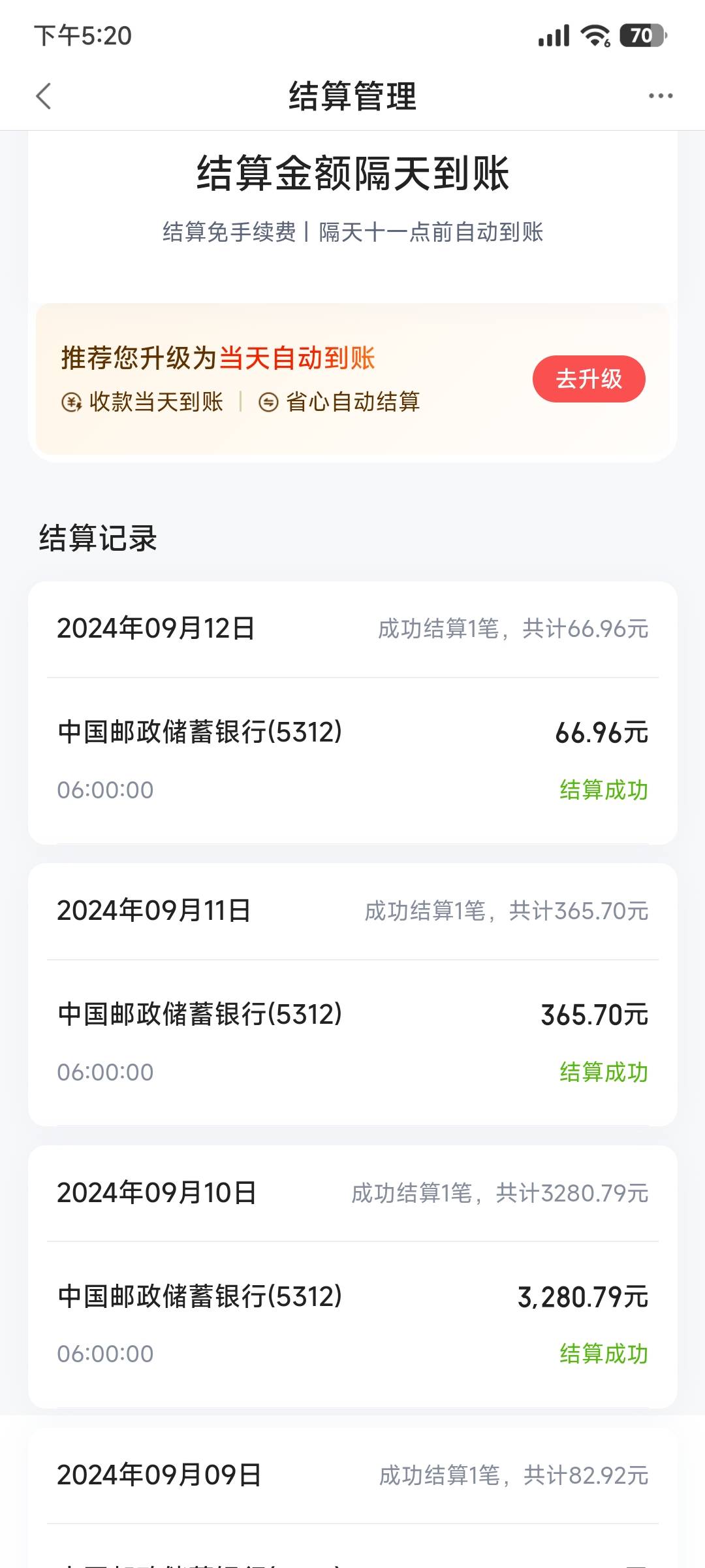 这度小满怎么回事？这个结算数据跟到账，YHK不对账，昨天也没有，也没有T这么多，昨天26 / 作者:mofa / 