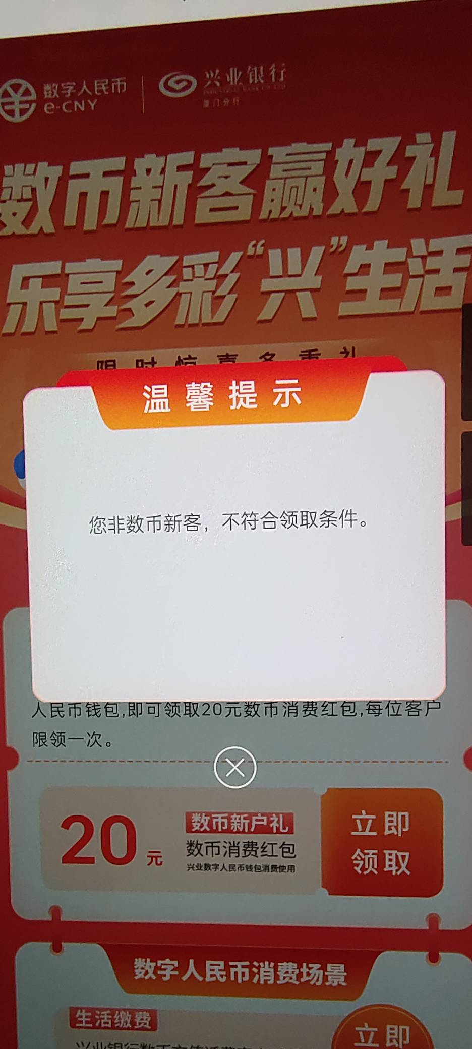 兴业数币，草率了没看规则地址要厦门，怎么搞，老哥们这还能补救一下吗


33 / 作者:波多野结衣、 / 