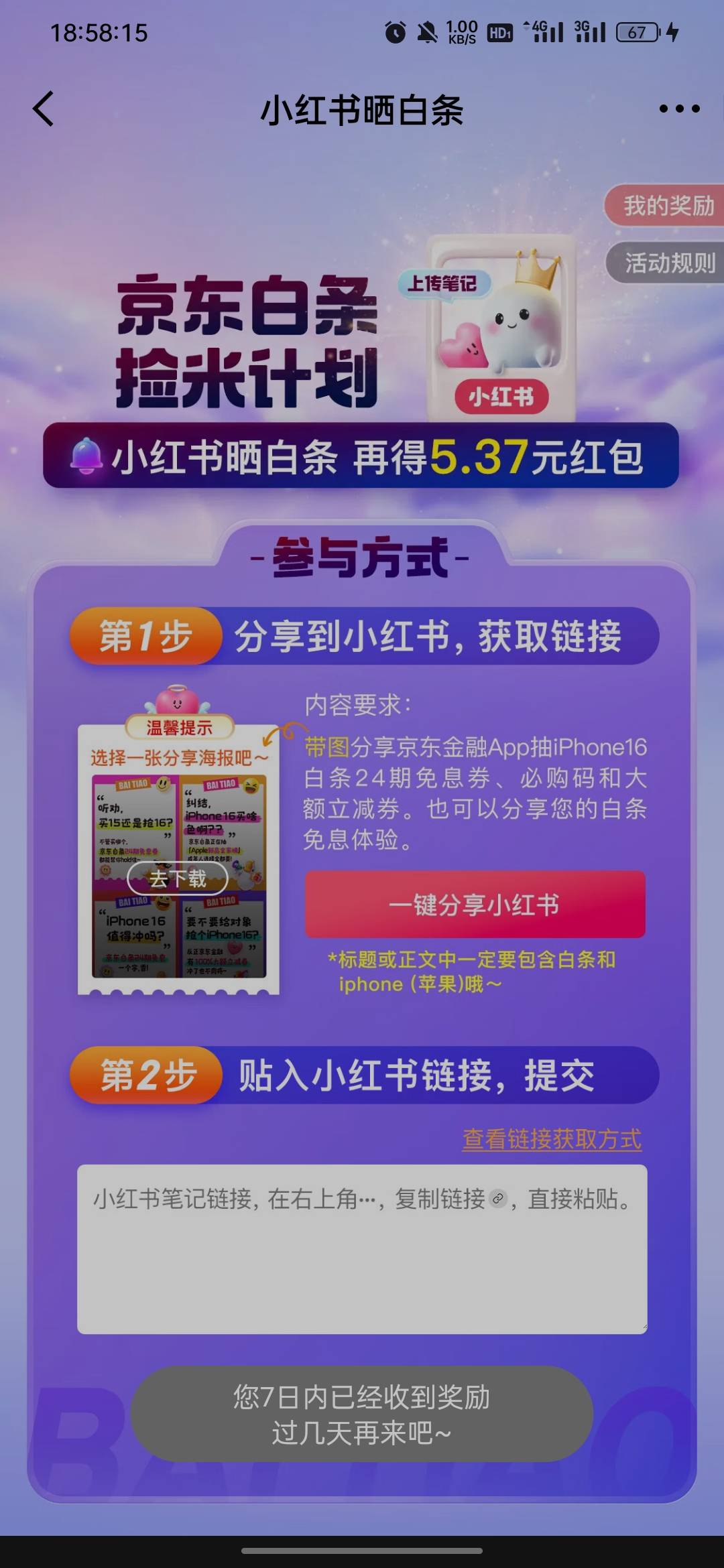 京东白条右下角分享小红书领5.37白条红包，白条实物可用



30 / 作者:拜托了夫人 / 