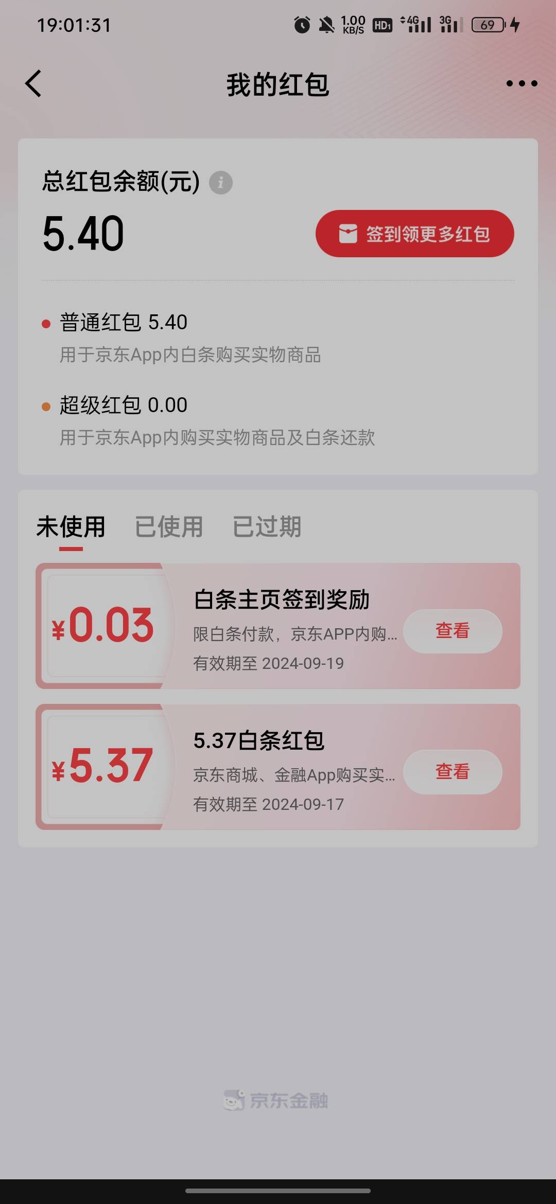 京东白条右下角分享小红书领5.37白条红包，白条实物可用



67 / 作者:拜托了夫人 / 