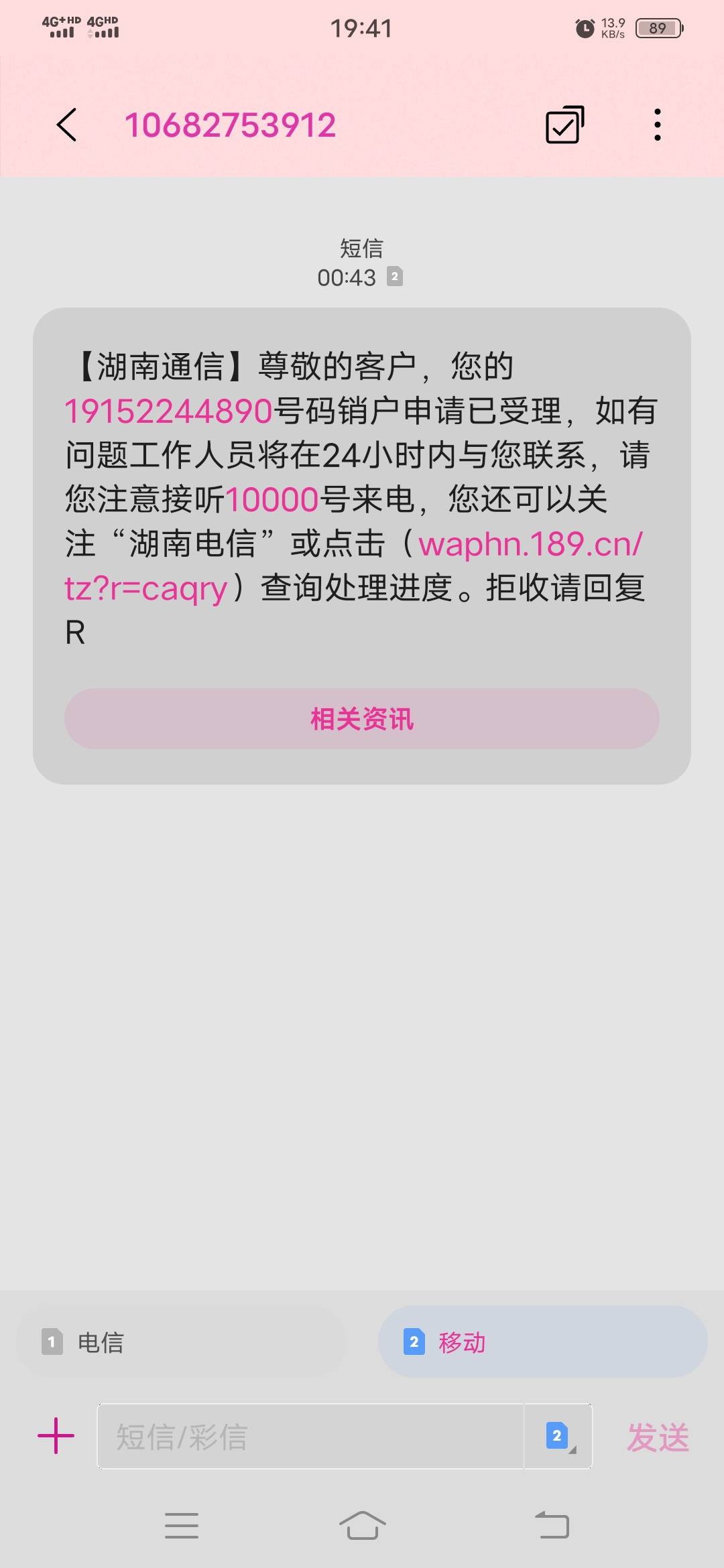 在趣嫌赚上45做任务办了张湖南电信，15开个权益包换20京东卡，好多开了权益包真要签1286 / 作者:时光三年 / 