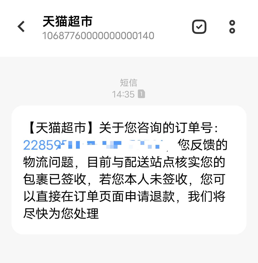 前两天买的打胶纸巾，快递到了代放点去拿居然没找到，今晚没得用了

40 / 作者:子虚唯1 / 