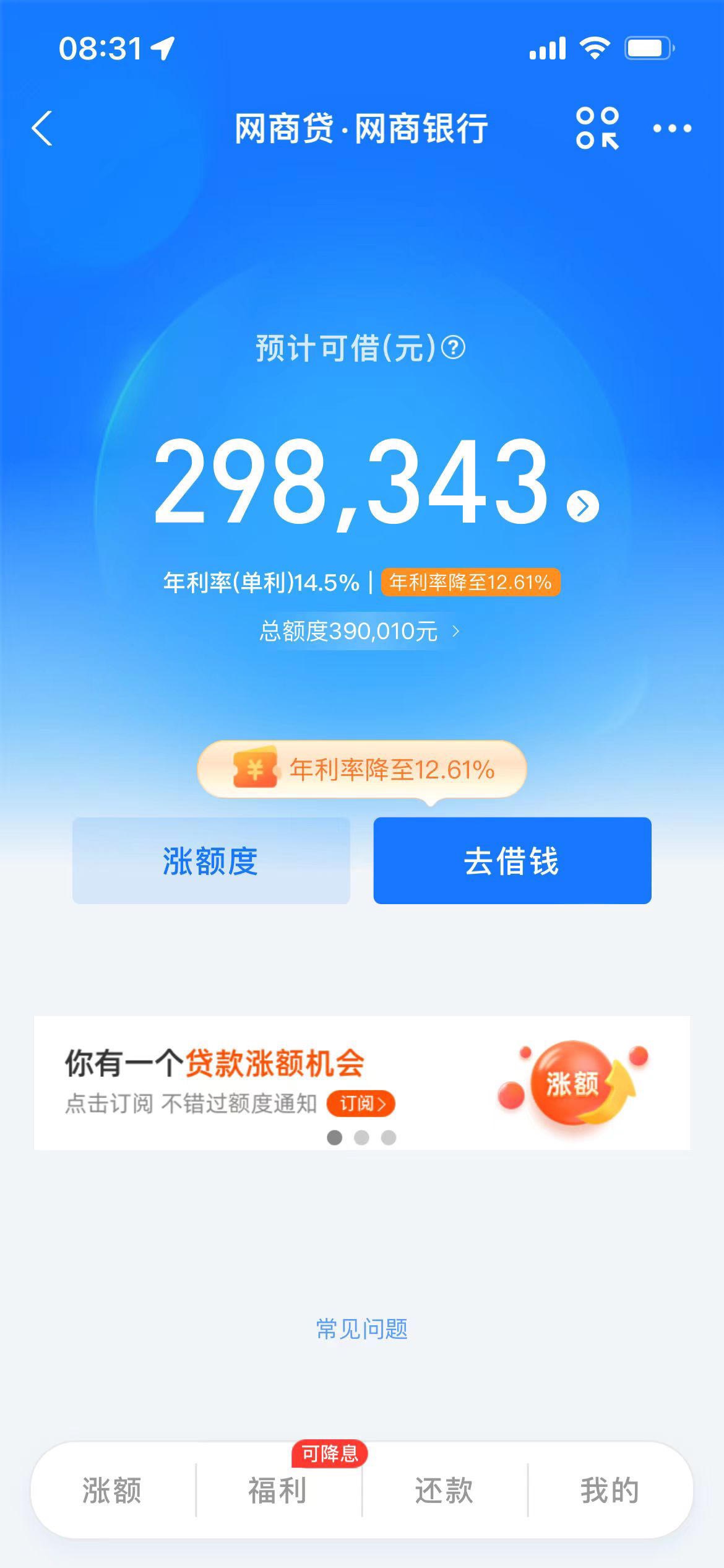 这网商贷最近老是给我发短信，今天上去一看给了3000，不会查我征信吧


49 / 作者:T15684070226 / 