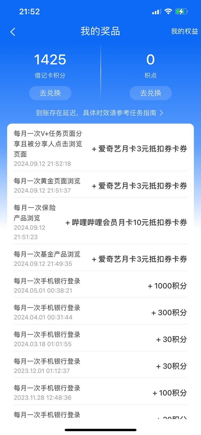 民生app闲得无聊可以去可以试着抽下奖




29 / 作者:so？ / 