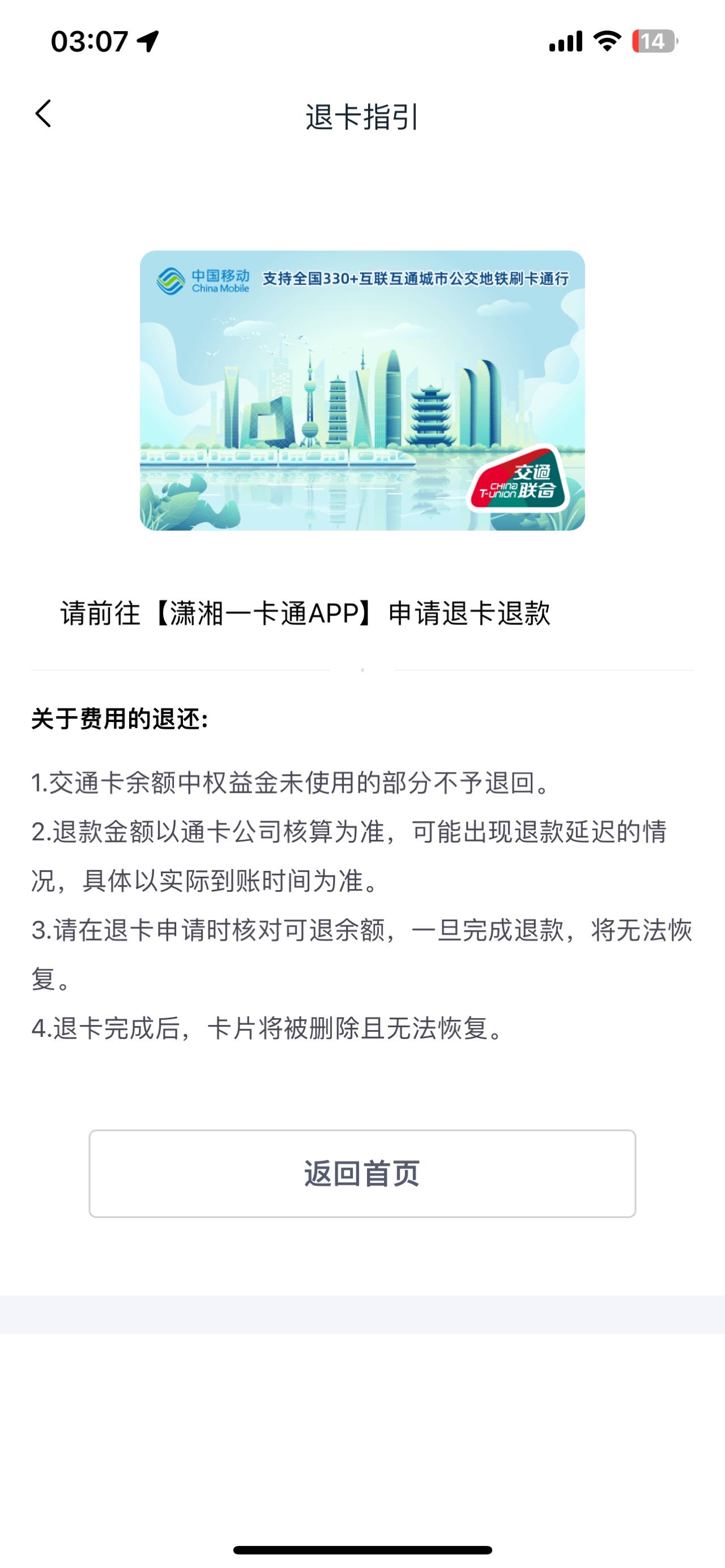 七块八块九块收的自己坐地铁什么的就还可以，想退卡的等反申请

4 / 作者:顾余欢 / 