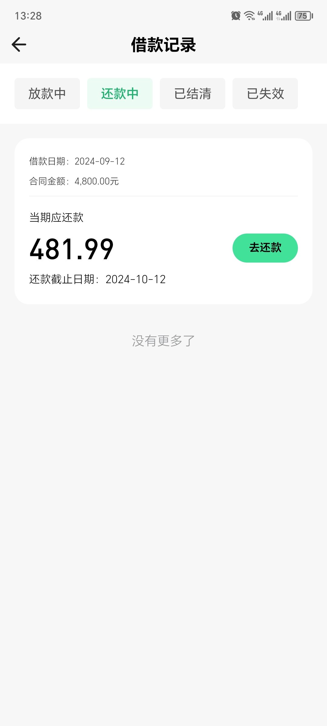 钱有余下款了，58我有额度都不下，钱有余之前一直是跳宜...8 / 作者:失心者 / 