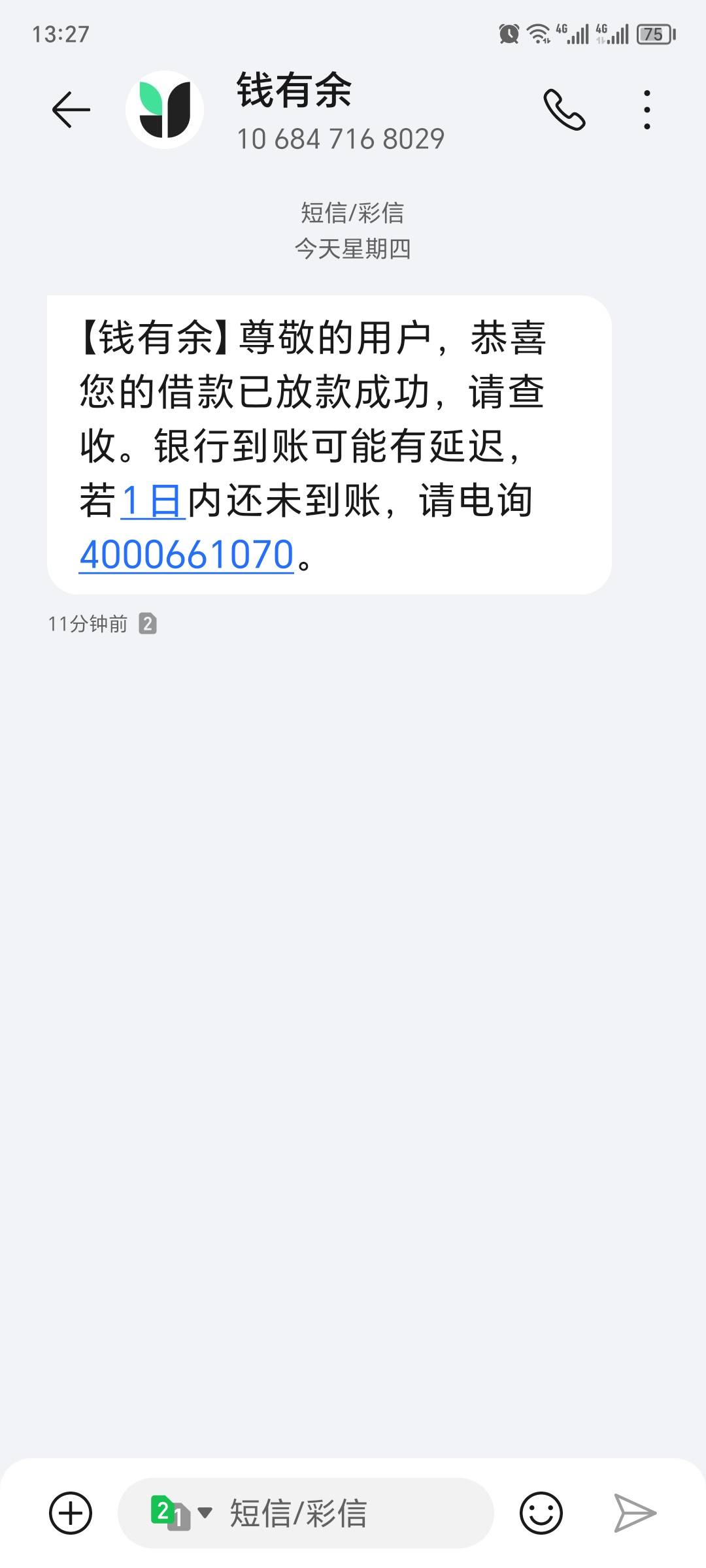 钱有余下款了，58我有额度都不下，钱有余之前一直是跳宜...83 / 作者:失心者 / 