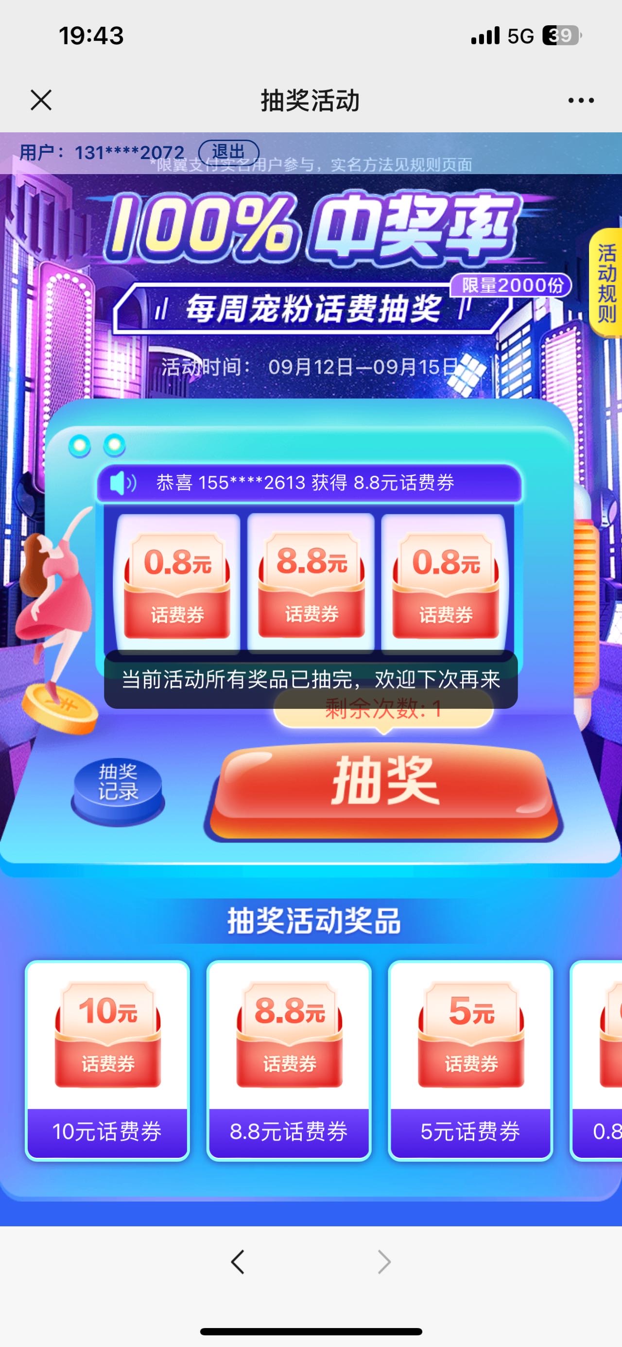 翼支付这么快就没了吗

5 / 作者:顾余欢 / 